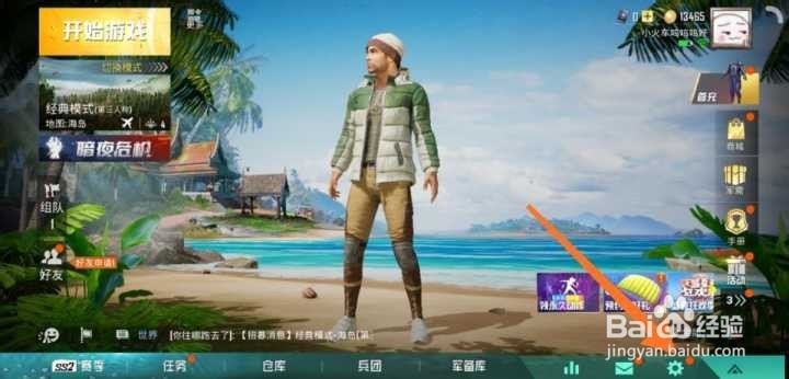 和平精英怎么设置镜头灵敏度