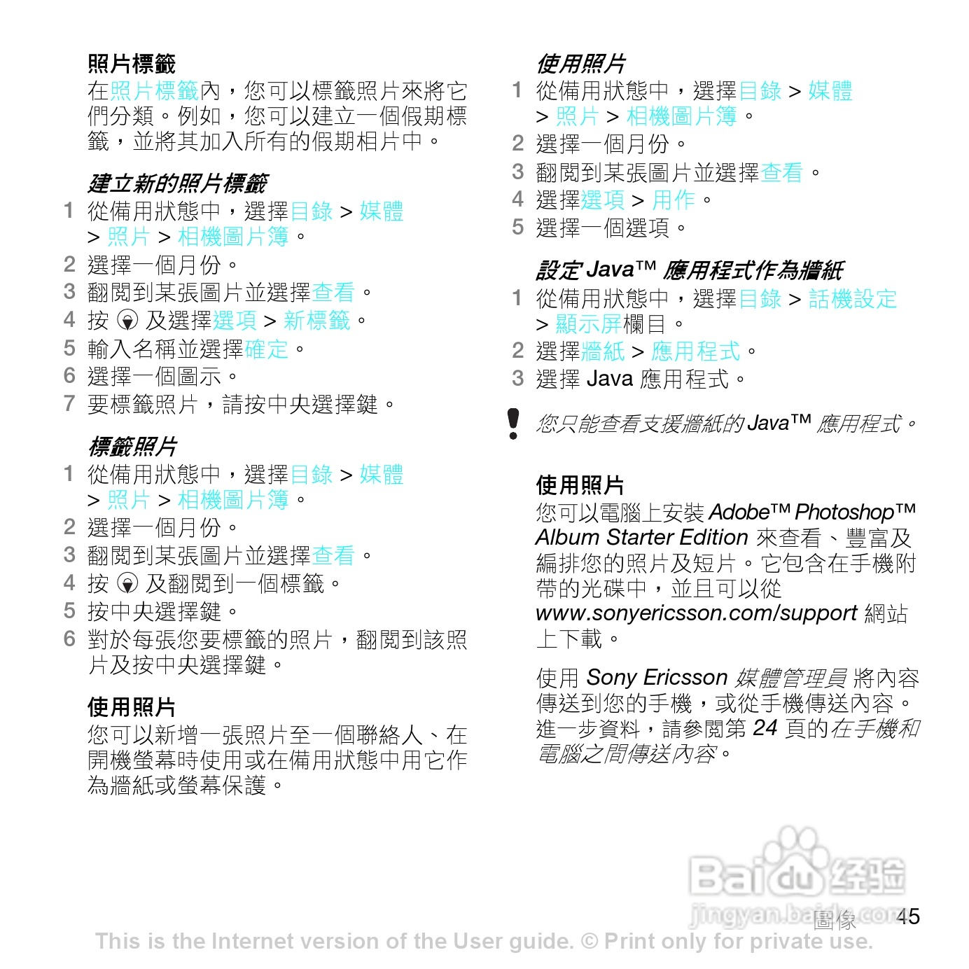 索爱W595手机使用说明书:[5]