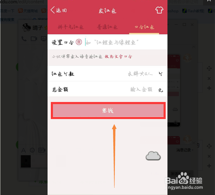 QQ怎么发送语音红包QQ语音红包怎么发送