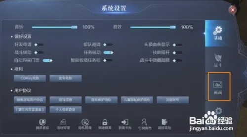 全民奇迹2怎样修改植被密度