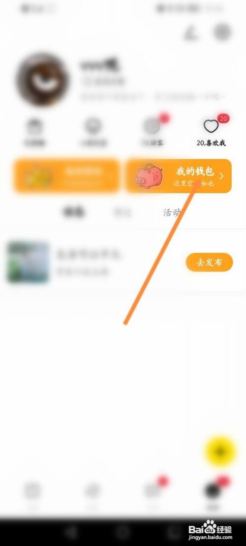 积目该如何兑换在线速配次数