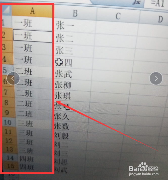 excel怎么进行不连续填充