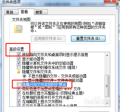 Windows如何显示文件类型扩展名？显示文件类型