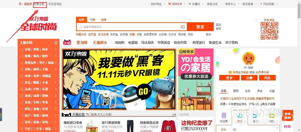 怎么可以申请淘宝账号