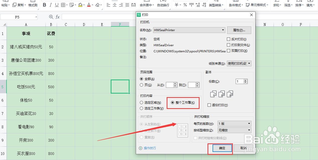 Excel表格的快捷操作有哪些?