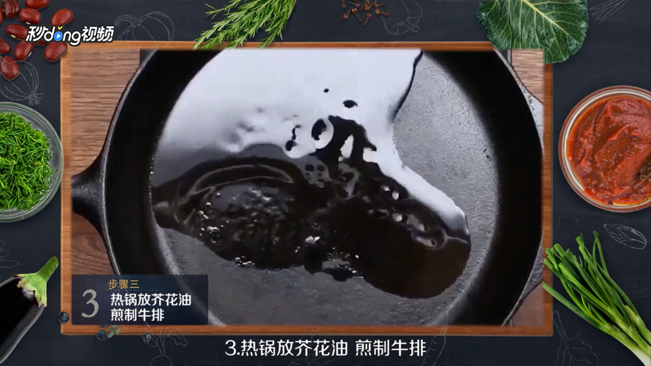 牛排怎么弄才好吃