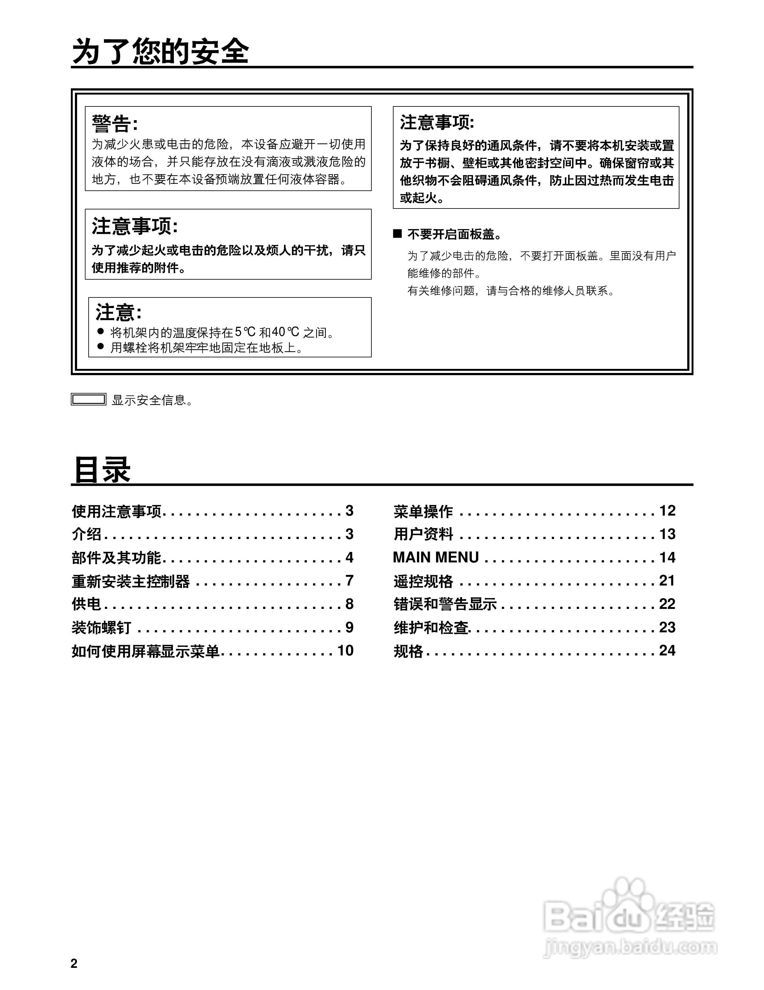 松下BT-LH900 MC液晶视频监视器操作手册:[1]