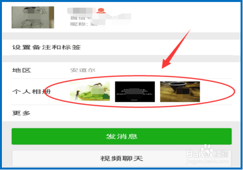 怎样可以知道自己的微信号有没有被对方拉黑?