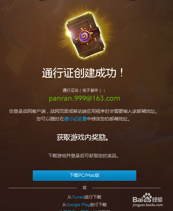 炉石——快速拿免费新英雄
