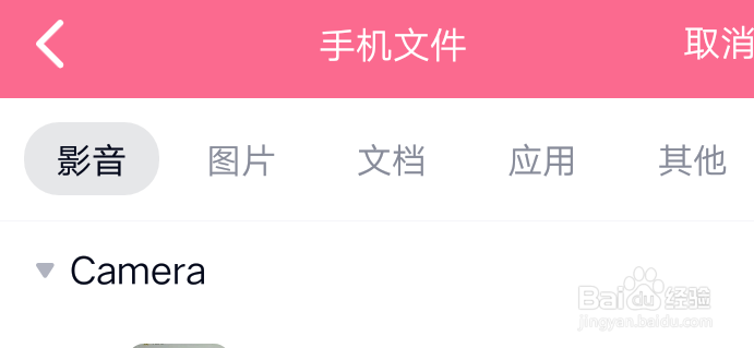 手机QQ怎么上传文件到电脑里