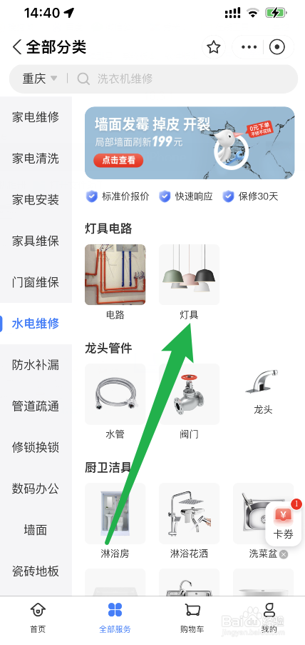 电灯开关坏了怎么换