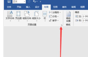 word书籍折页如何设置