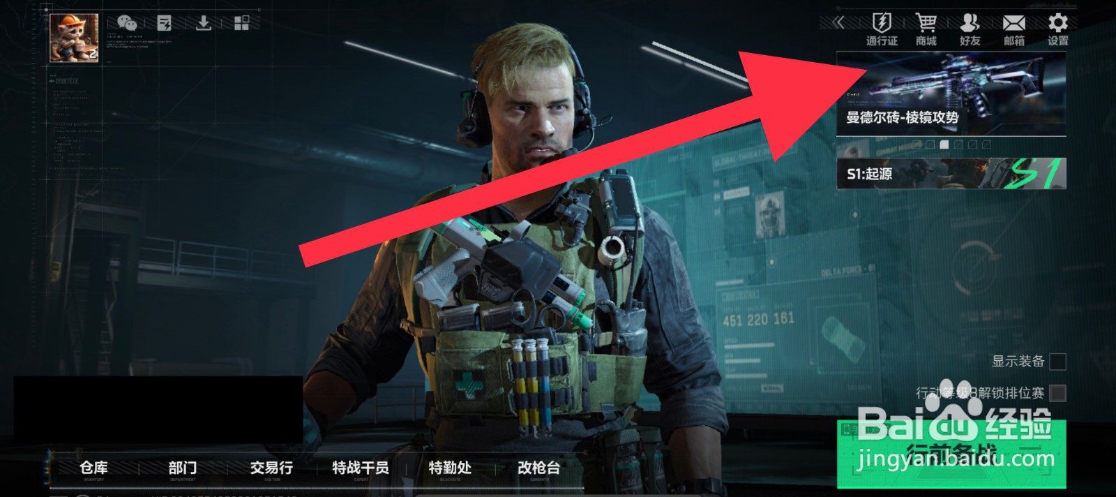 三角洲行动烽火地带限定版怎么去解锁