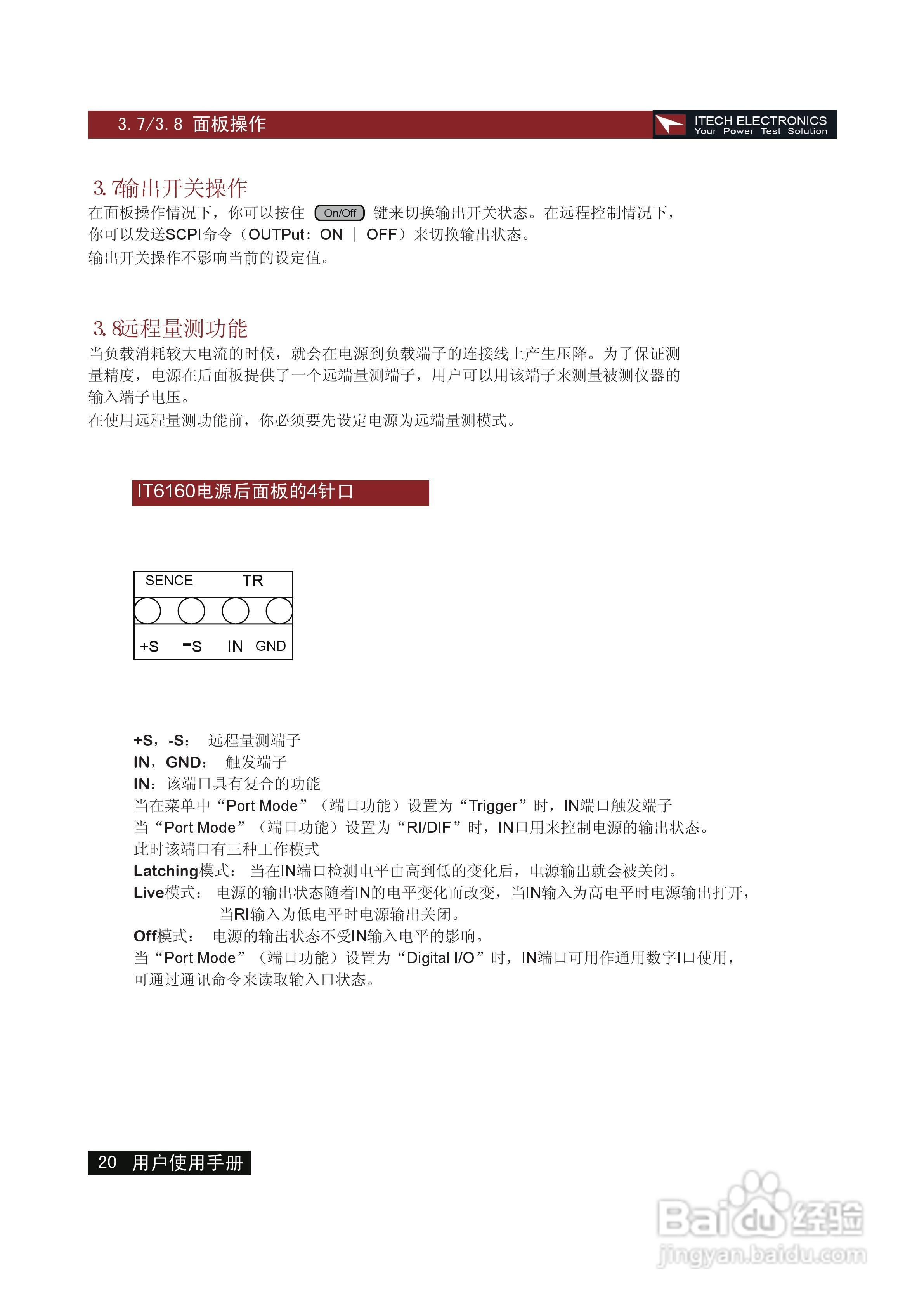 IT6160系列电源用户使用手册:[2]