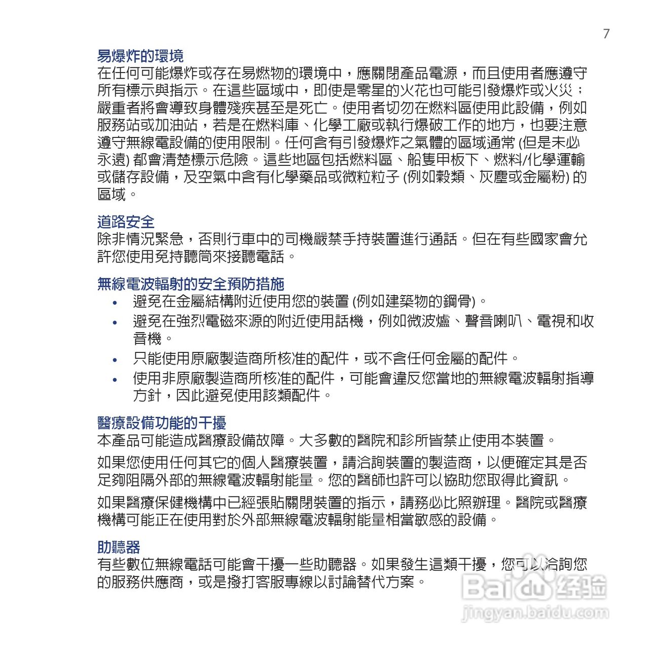 多普达TOUCH VIVA T2223手机使用说明书:[1]