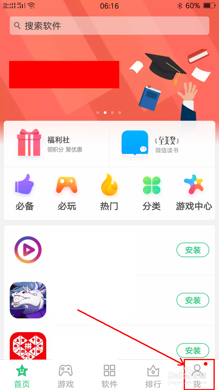 马蜂窝旅游客户端的更新