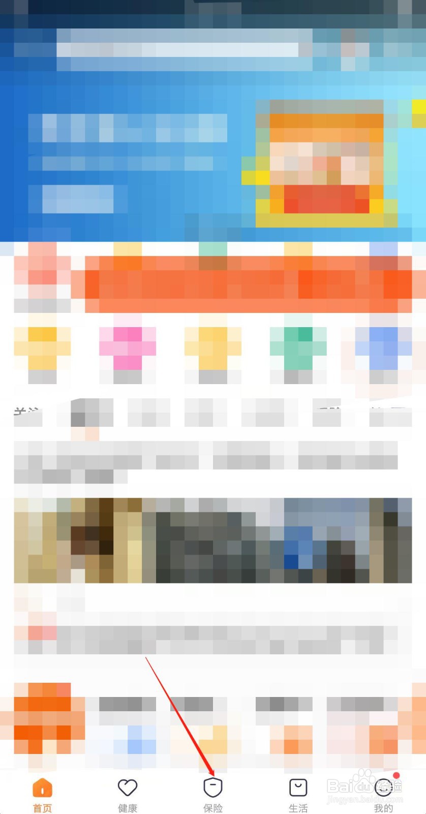 平安车险自助投保怎么投