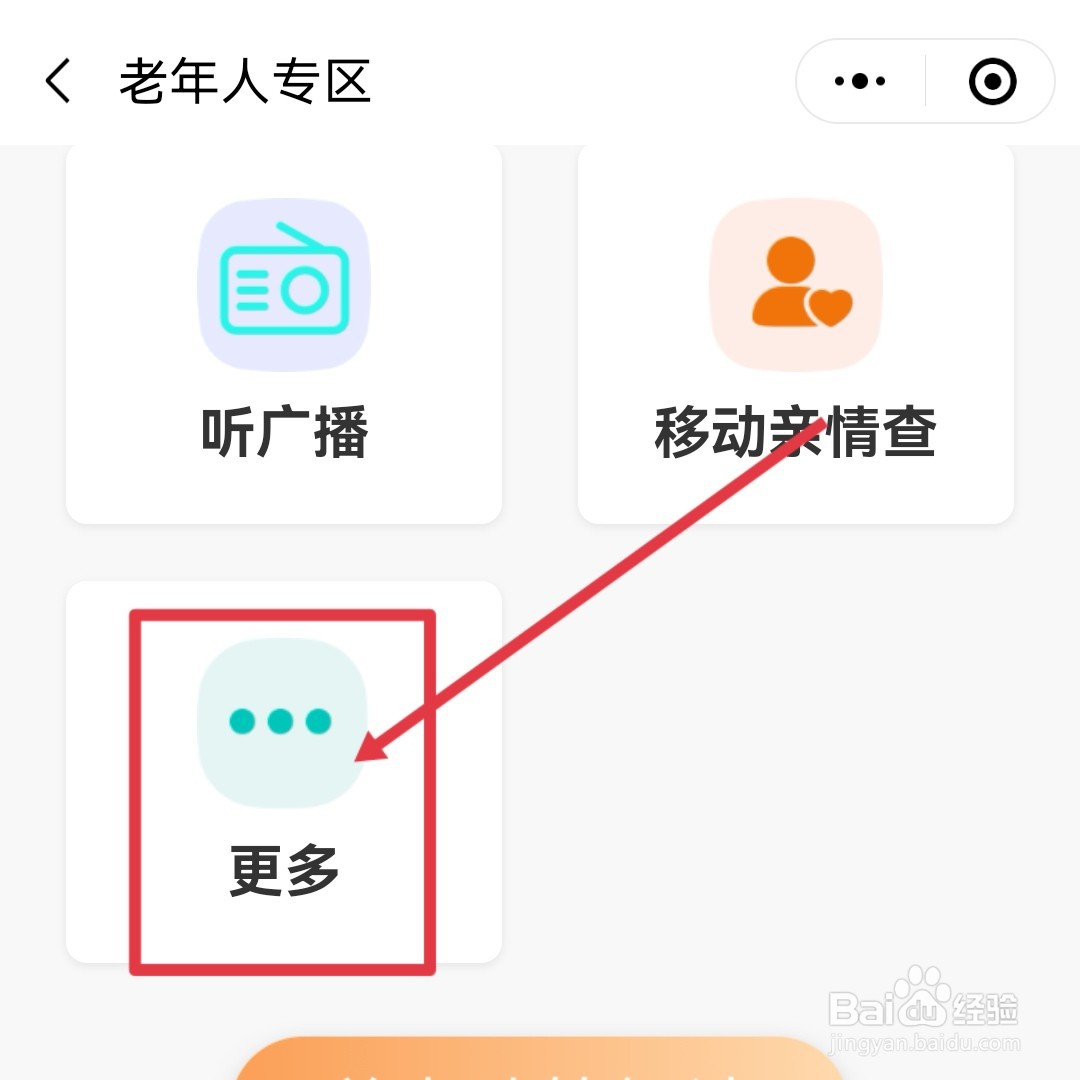 公立养老院怎么进