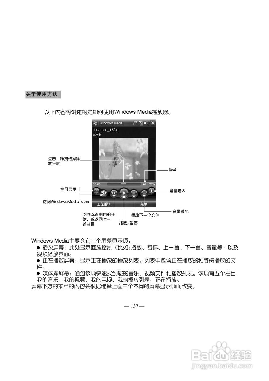 多普达TOUCH 3238+手机使用说明书:[15]
