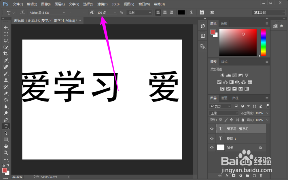 Ps如何输入超过72点的字体大小