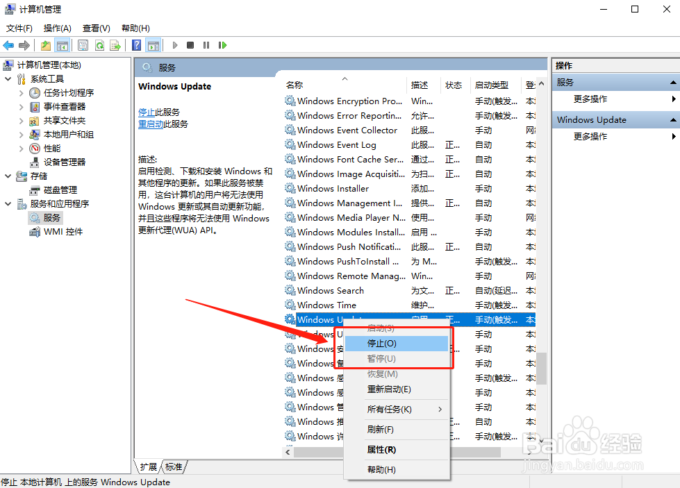 win10更新失败怎么办
