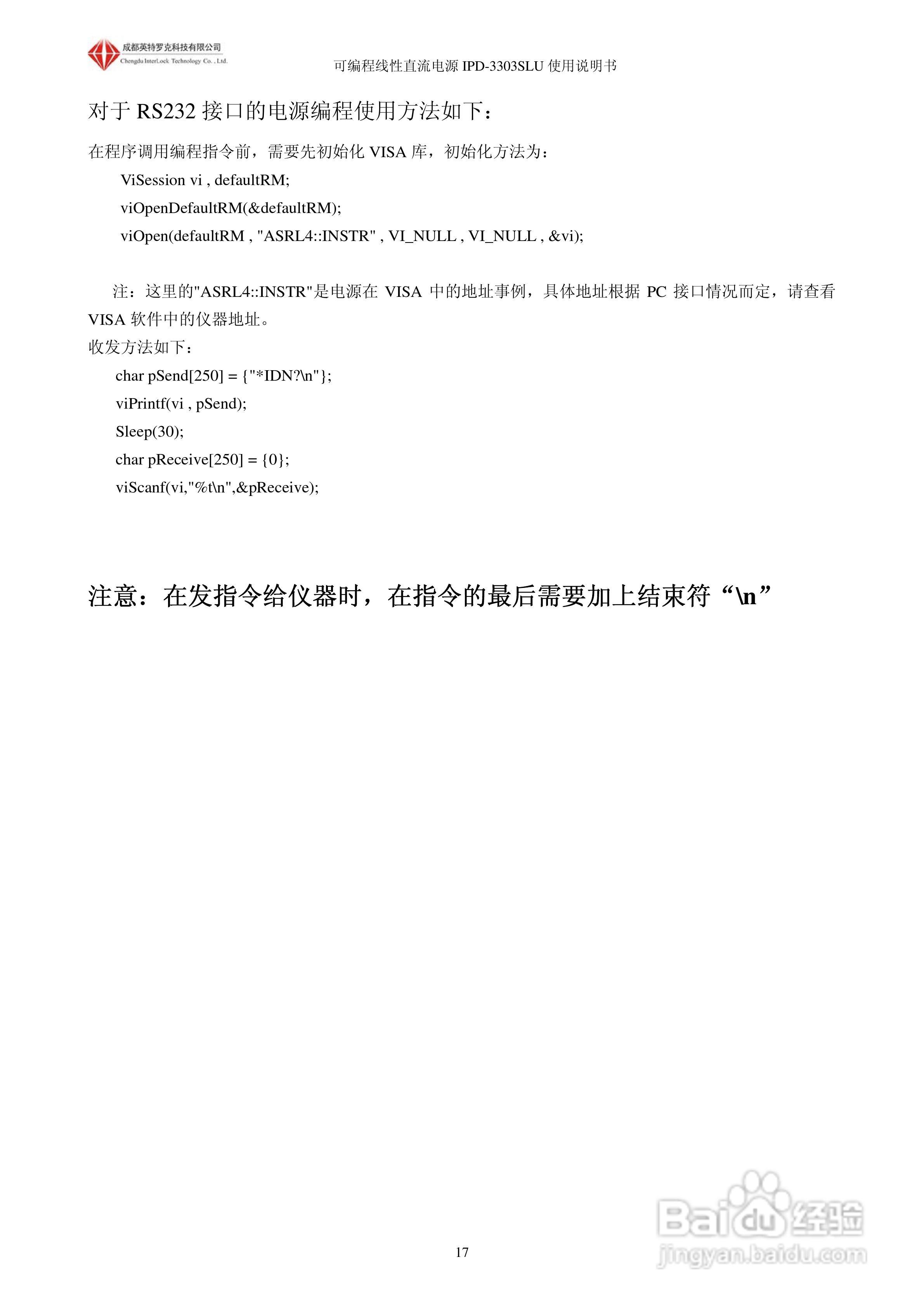 英特罗克可编程直流电源IPD-3303SLU说明书:[2]