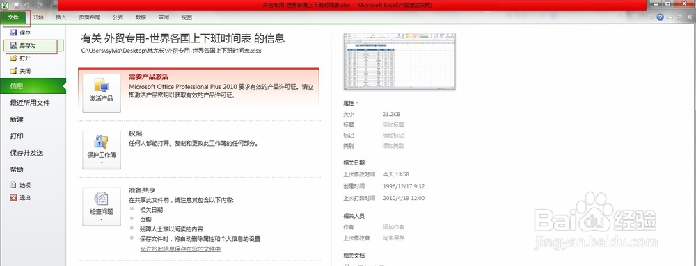 最简便的把OFFICE办公文档转换成PDF文件的方法