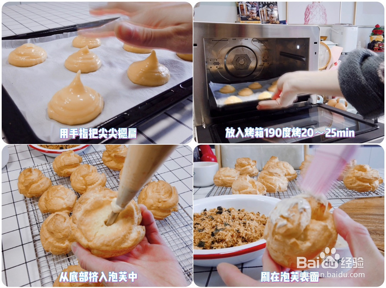 毛球泡芙的做法