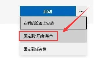 Windows11闹钟安装步骤