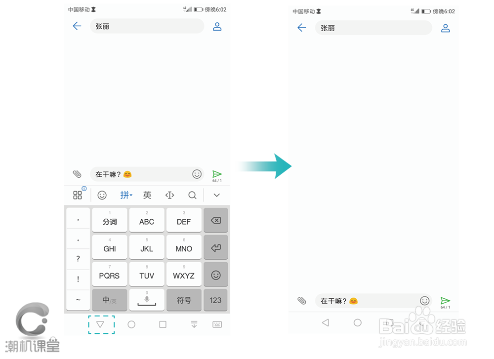 华为麦芒6虚拟按键使用技巧/操作指南#潮机课堂#