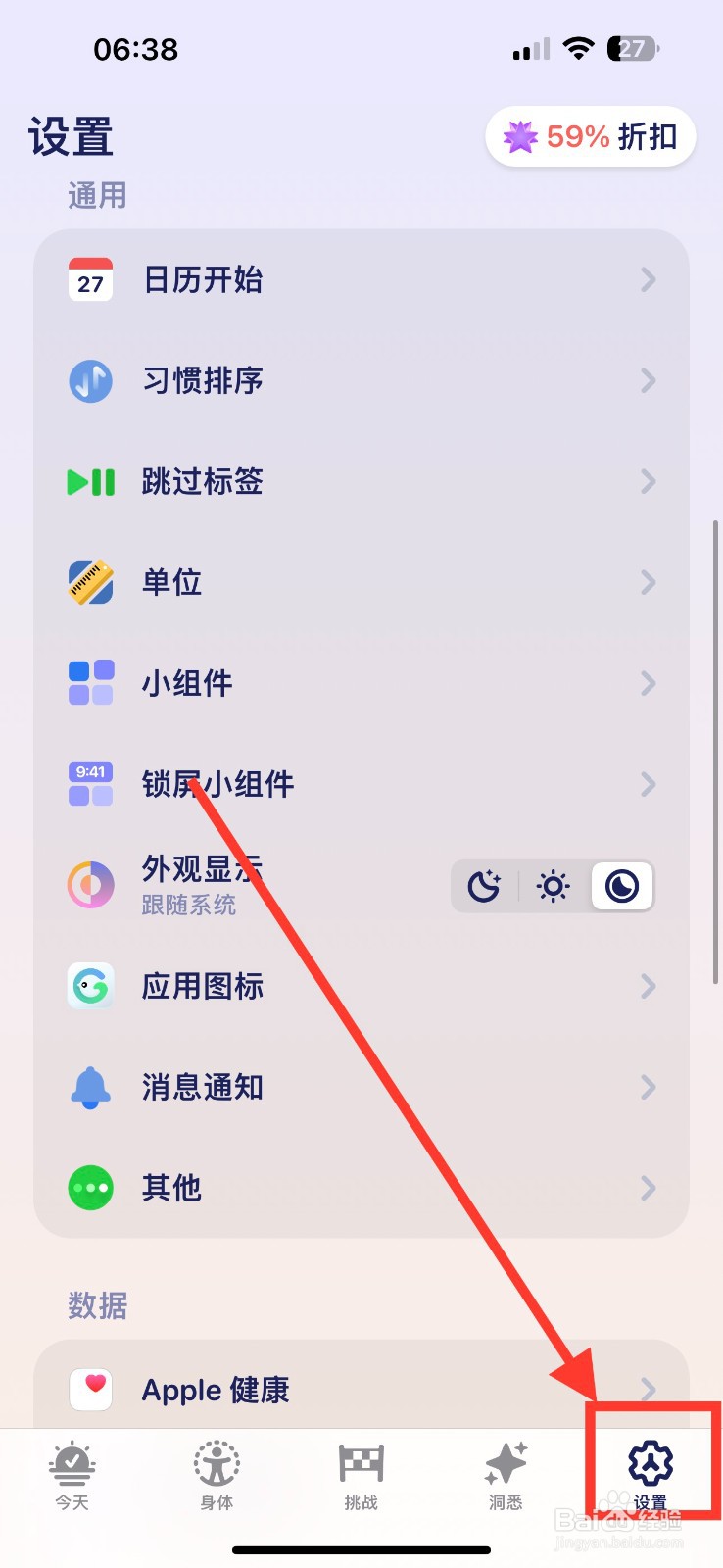 Grow开启完美一天的方法