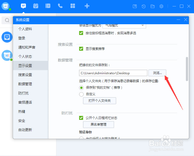 腾讯电脑管家开机不自动启动怎么办
