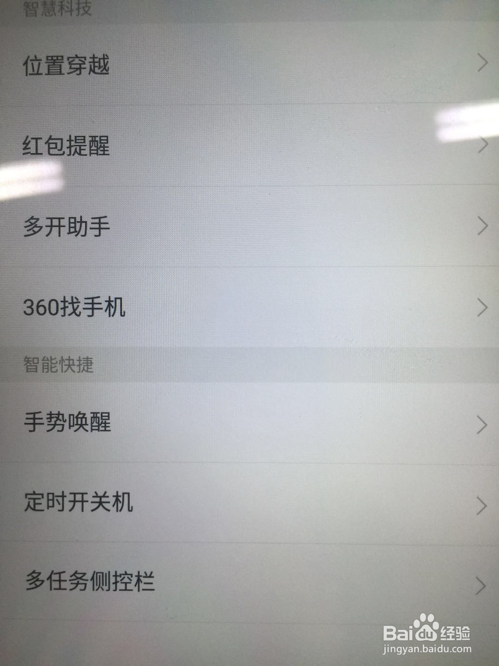 给微信分个身,同一个手机如何登陆多个微信