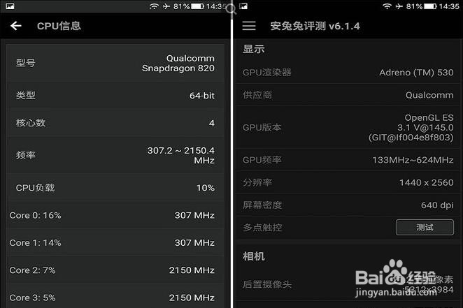 乐视乐Max2金色版对比测评