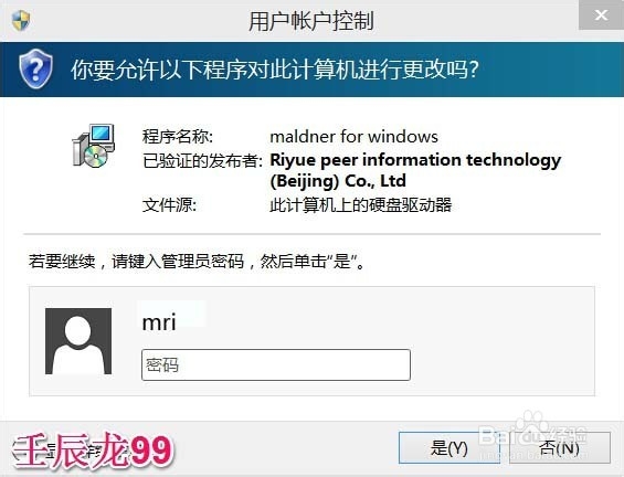 如何设置，使计算机安装软件时需要输入密码？