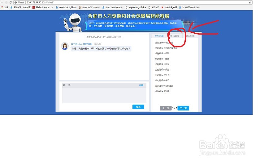 合肥市个人参保情况证明——更新至2018-9-17