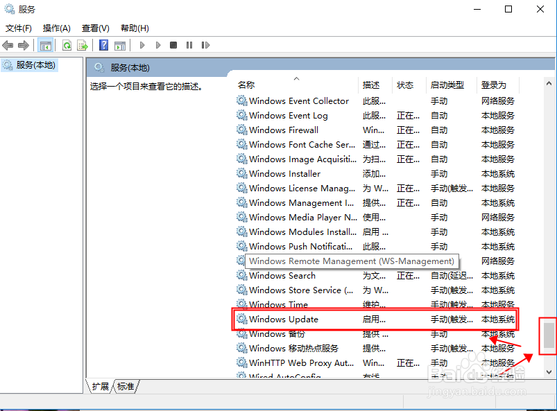 怎么关闭最新版win10自动更新方法