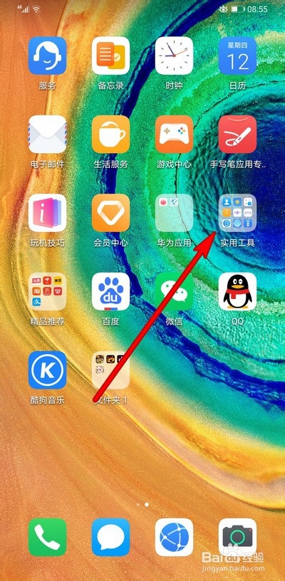 华为手机mate30proAR测量怎么用,如何设置单位