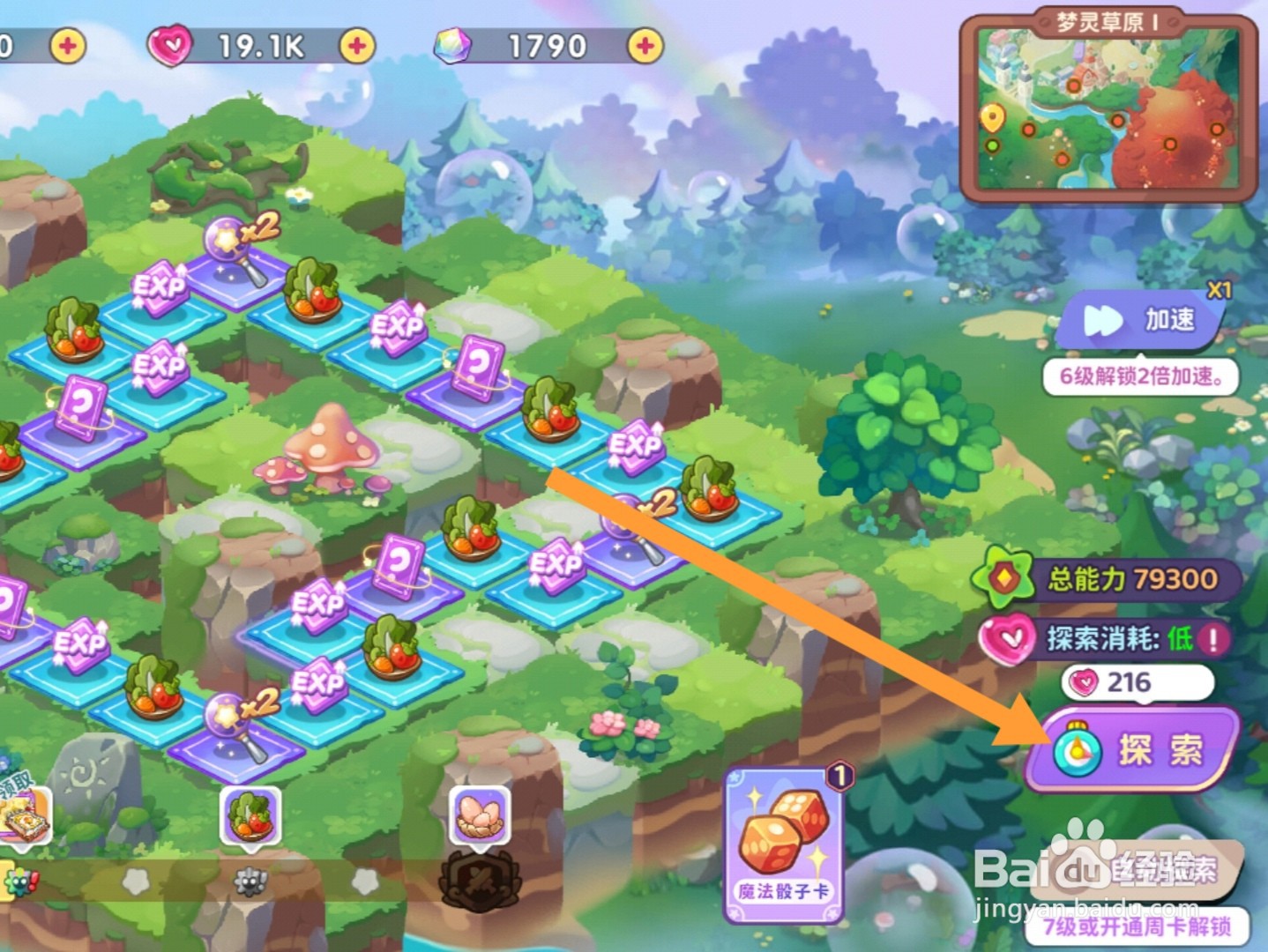 梦境食旅app怎样让员工冒险