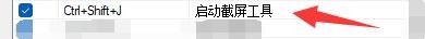 糖果浏览器3如何启用启动截屏工具热键