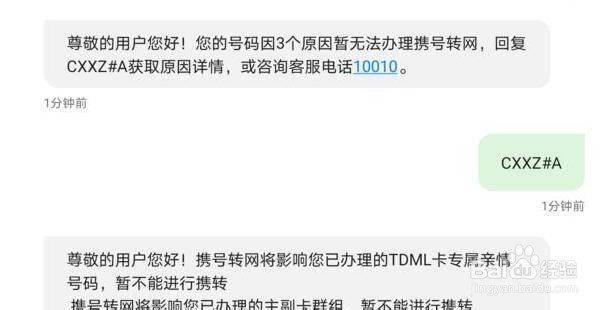 现在能携号转网了么需要满足什么条件