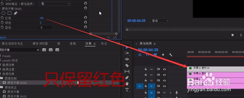 抖音文字波纹流动特效 pr视频教程