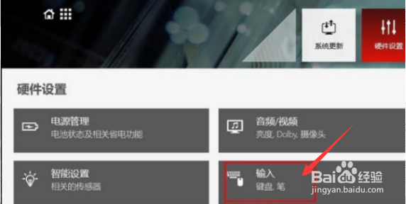 华硕飞行堡垒9键盘灯光怎么设置