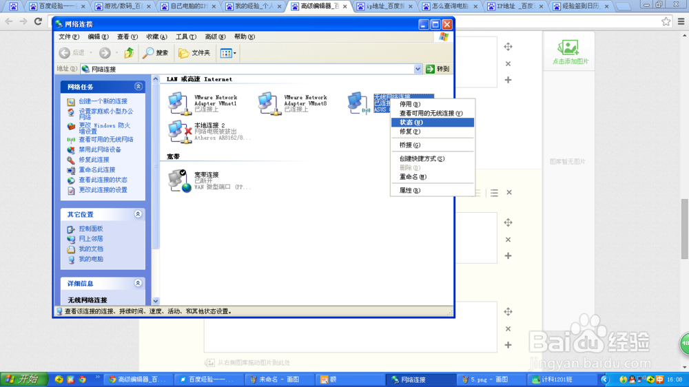 怎么查询自己的ip地址