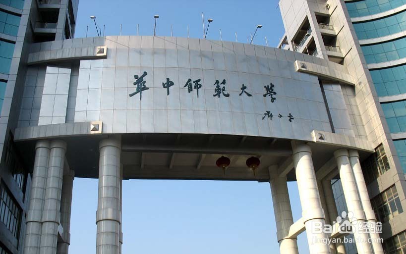 2018年师范大学排名 师范大学排行榜