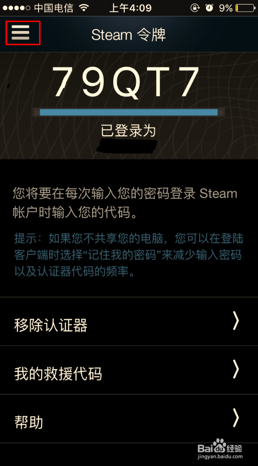 Steam无法交易原因查询