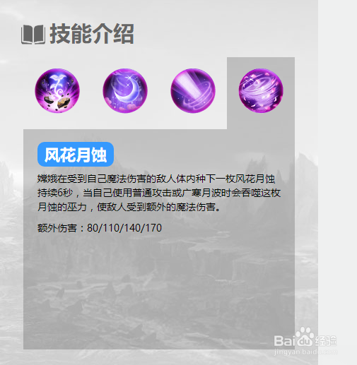 手游英魂之刃嫦娥玩法
