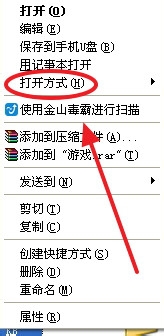 GAM文件怎么打开