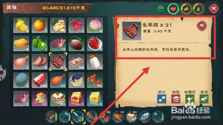 创造与魔法饲喂料怎么做