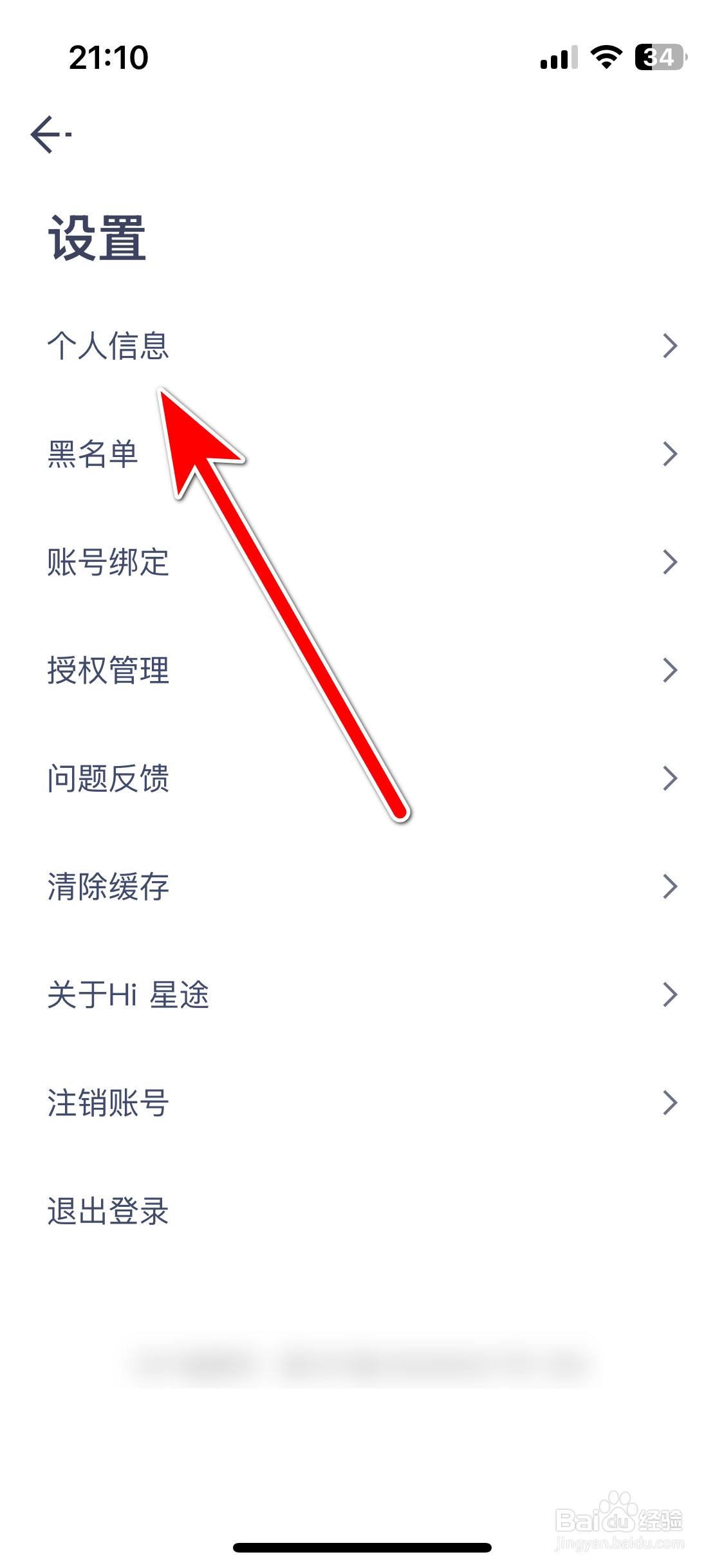 Hi星途如何设置我的用车城市